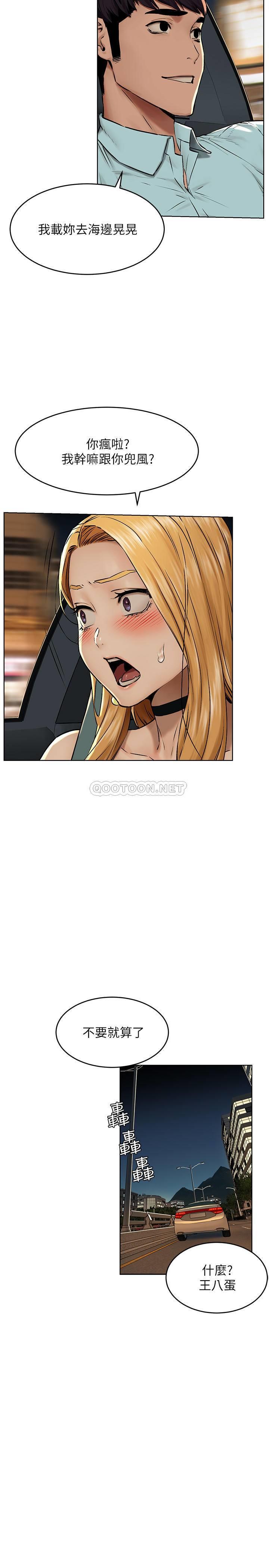 [韩国漫画] 冲突 剧情,职场#[30P]-5