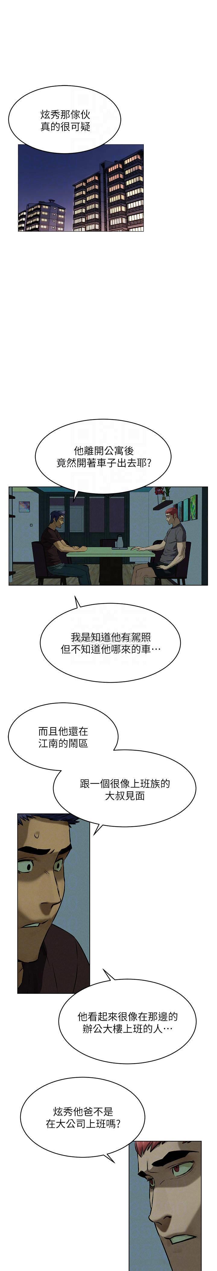 [韩国漫画] 冲突 剧情,职场#[33P]-4