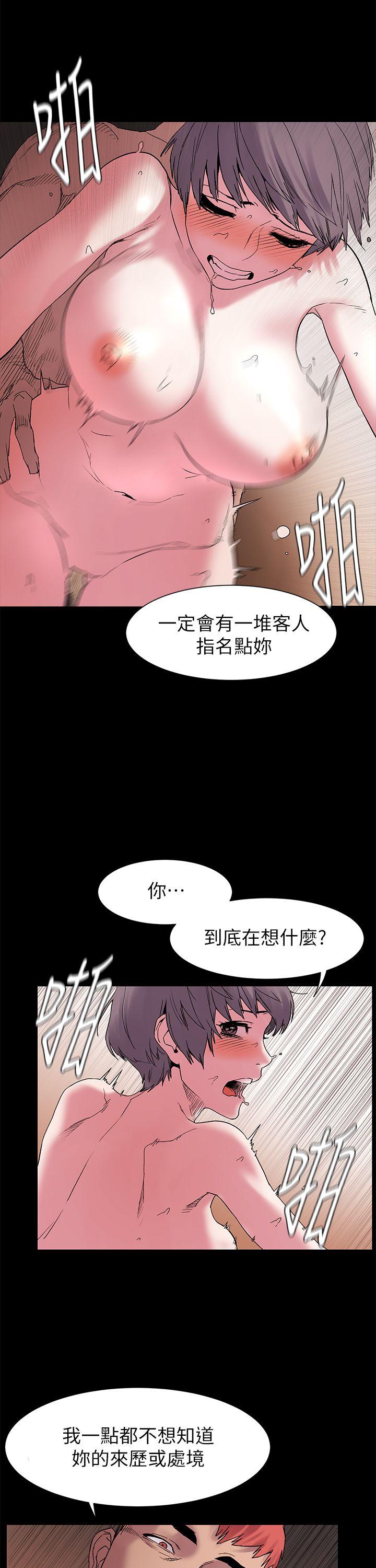[韩国漫画] 冲突 剧情,职场#[29P]-16