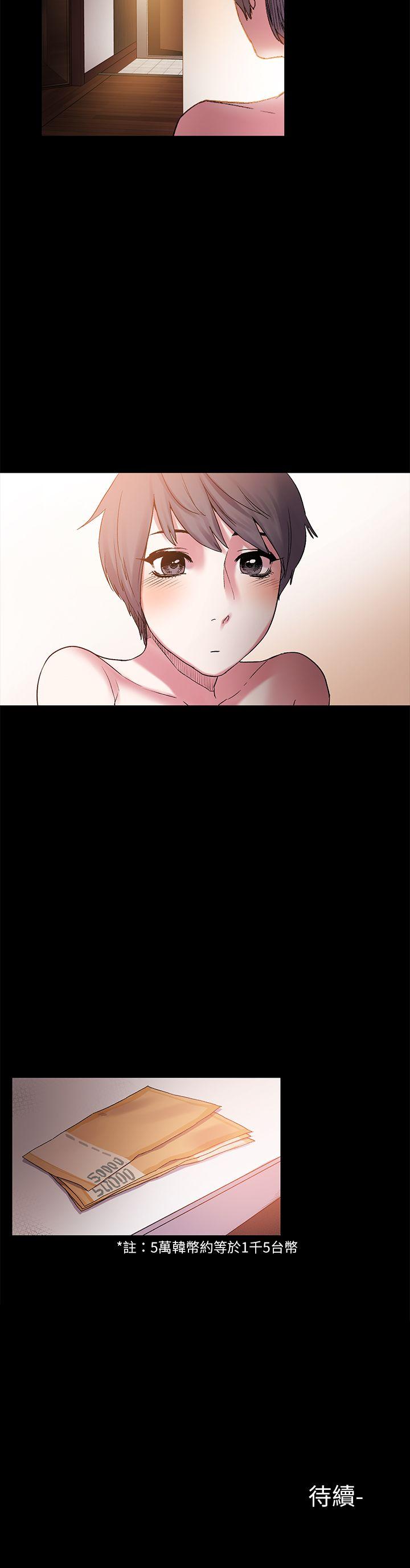 [韩国漫画] 冲突 剧情,职场#[29P]-29
