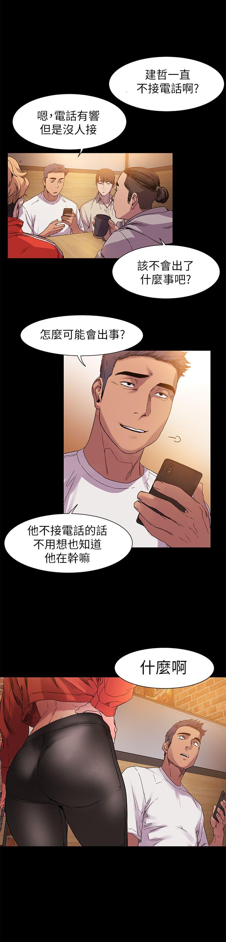 [韩国漫画] 冲突 剧情,职场#[29P]-4