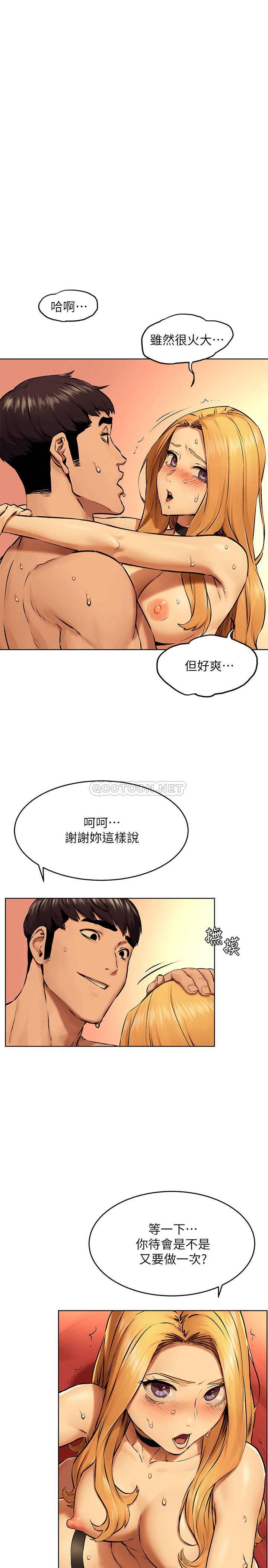 [韩国漫画] 冲突 剧情,职场#[28P]-1