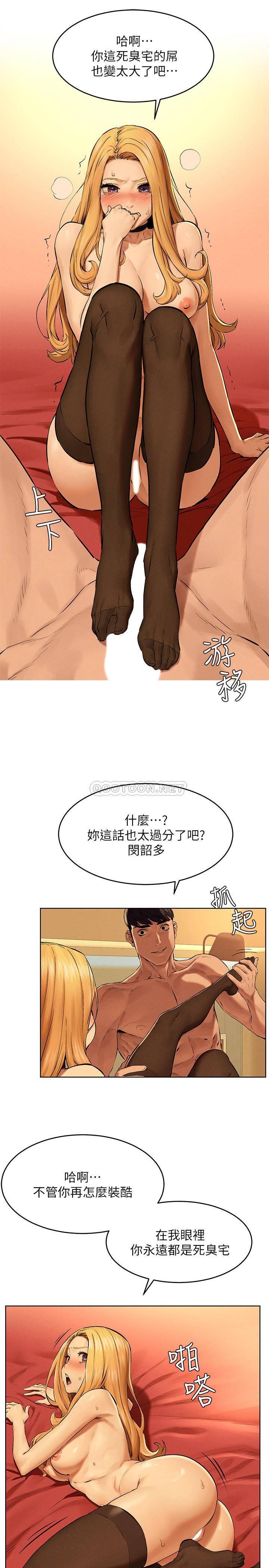 [韩国漫画] 冲突 剧情,职场#[28P]-13