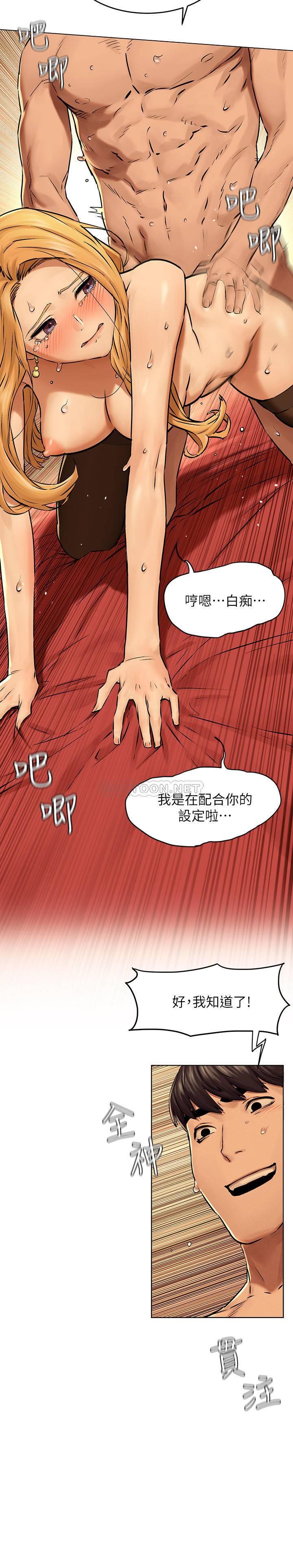[韩国漫画] 冲突 剧情,职场#[28P]-22