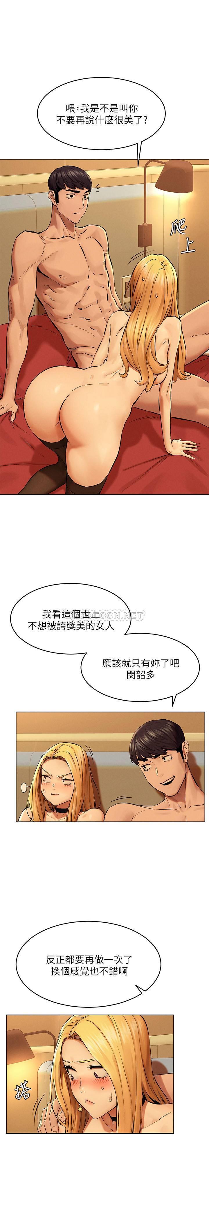 [韩国漫画] 冲突 剧情,职场#[28P]-7