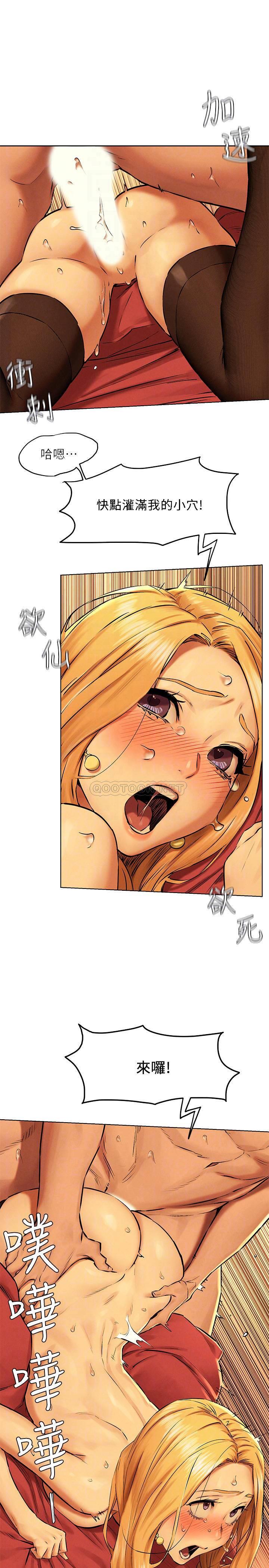 [韩国漫画] 冲突 剧情,职场#[30P]-12