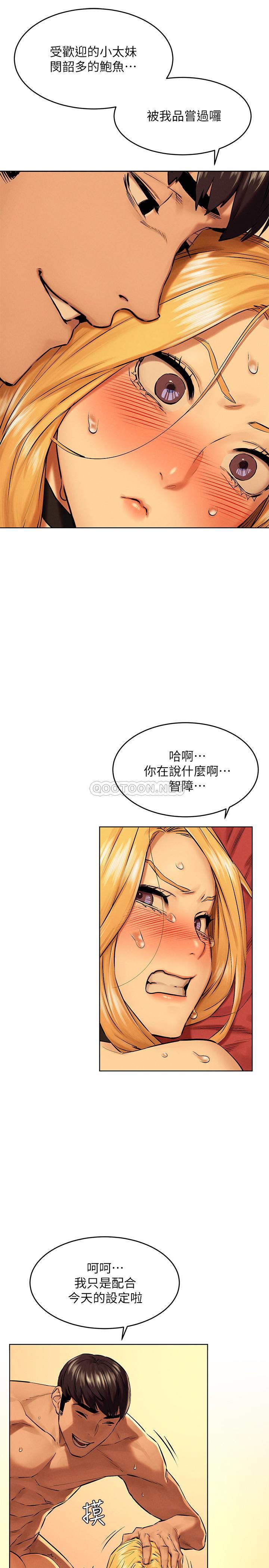 [韩国漫画] 冲突 剧情,职场#[30P]-15