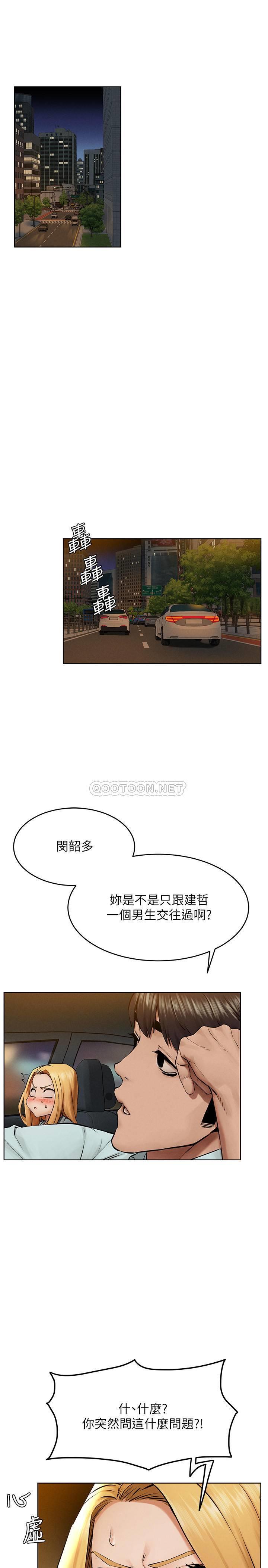 [韩国漫画] 冲突 剧情,职场#[30P]-19