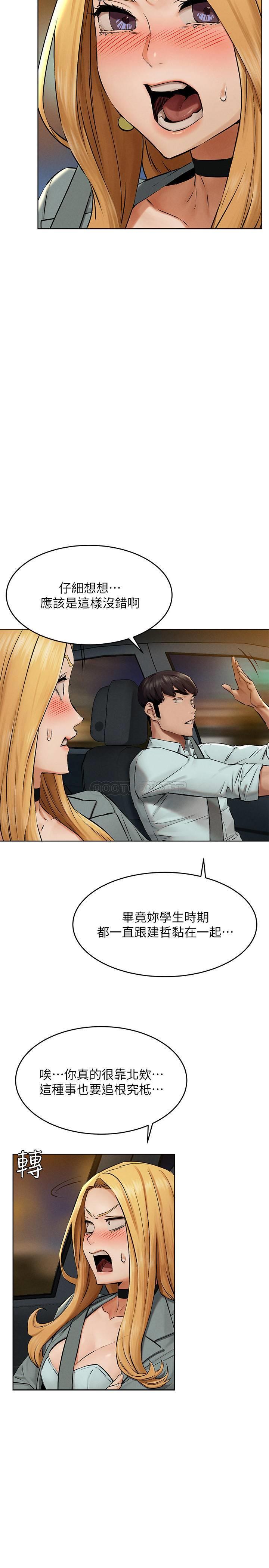 [韩国漫画] 冲突 剧情,职场#[30P]-20