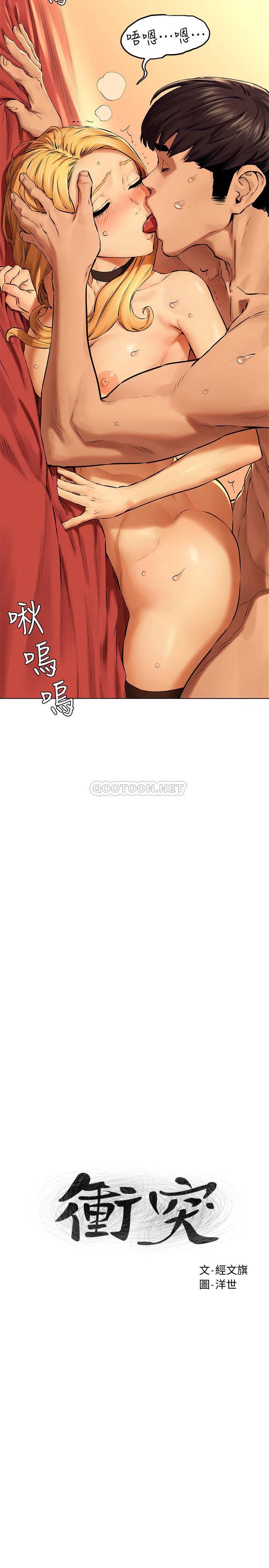[韩国漫画] 冲突 剧情,职场#[30P]-3