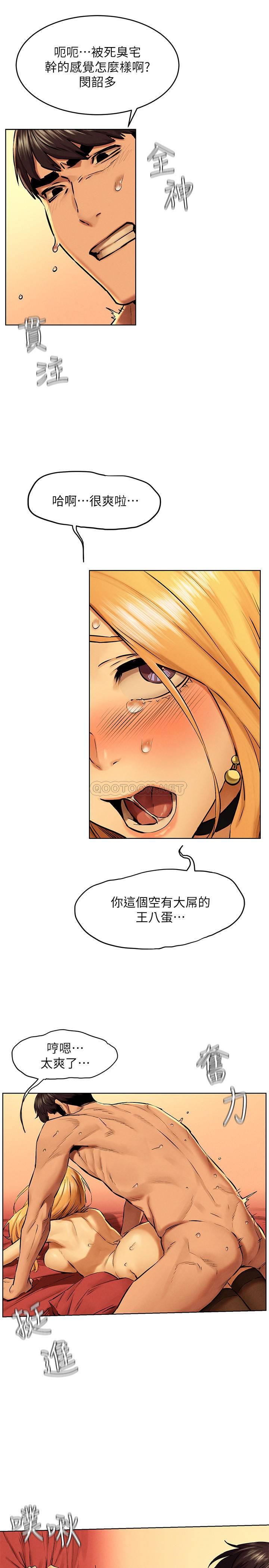 [韩国漫画] 冲突 剧情,职场#[30P]-9