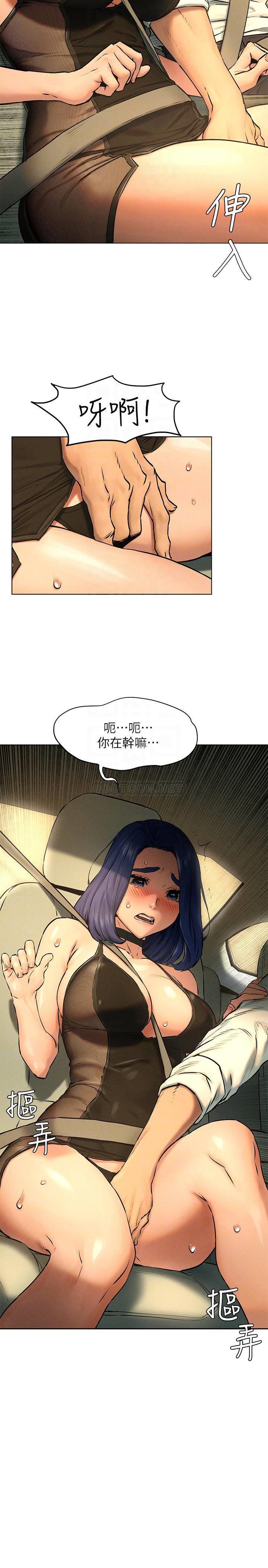 [韩国漫画] 冲突 剧情,职场#[25P]-10
