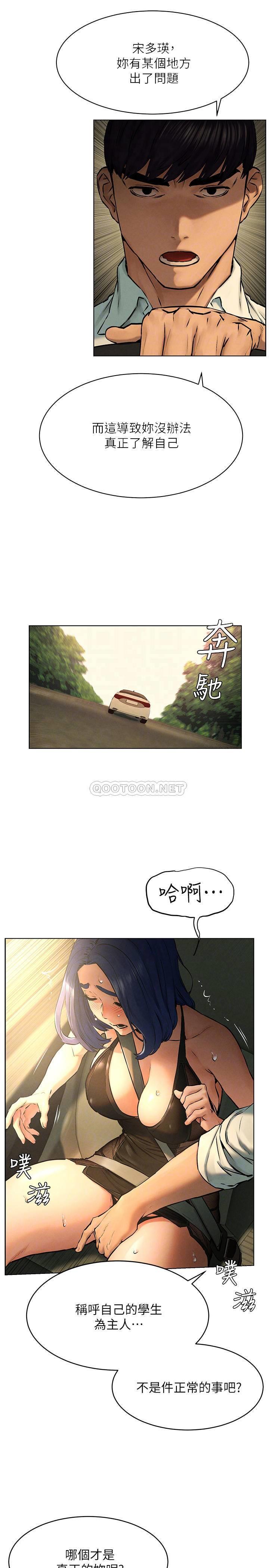 [韩国漫画] 冲突 剧情,职场#[25P]-11