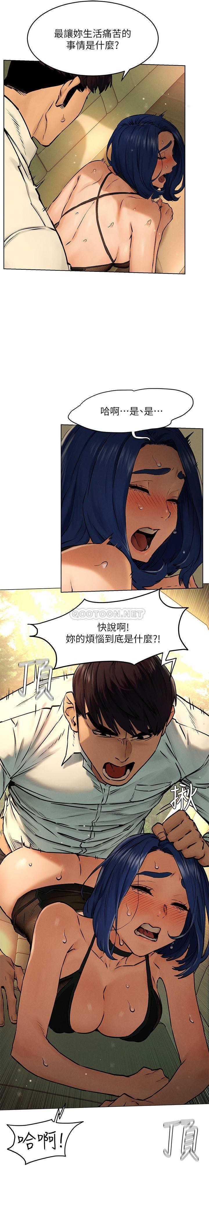 [韩国漫画] 冲突 剧情,职场#[25P]-19