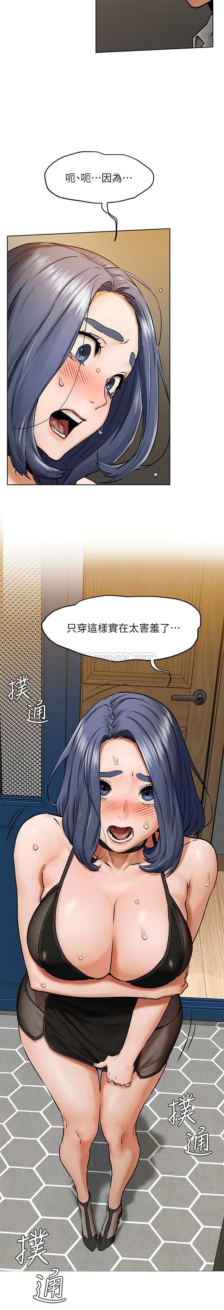 [韩国漫画] 冲突 剧情,职场#[25P]-2