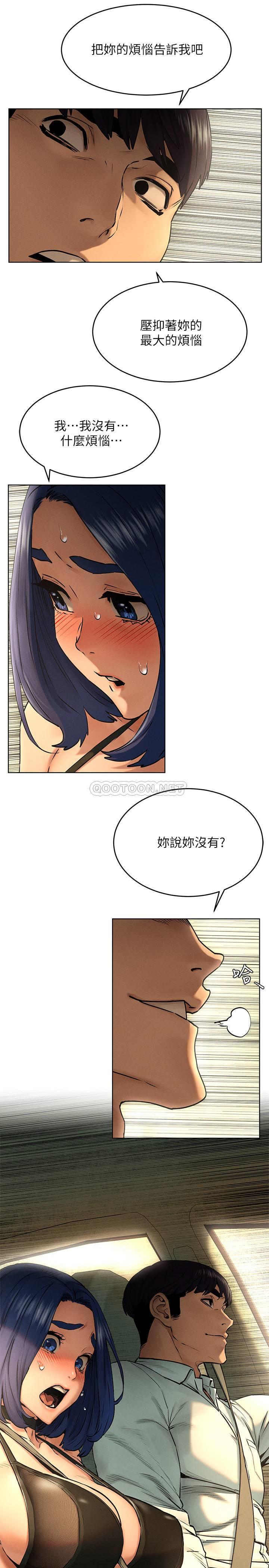 [韩国漫画] 冲突 剧情,职场#[25P]-9