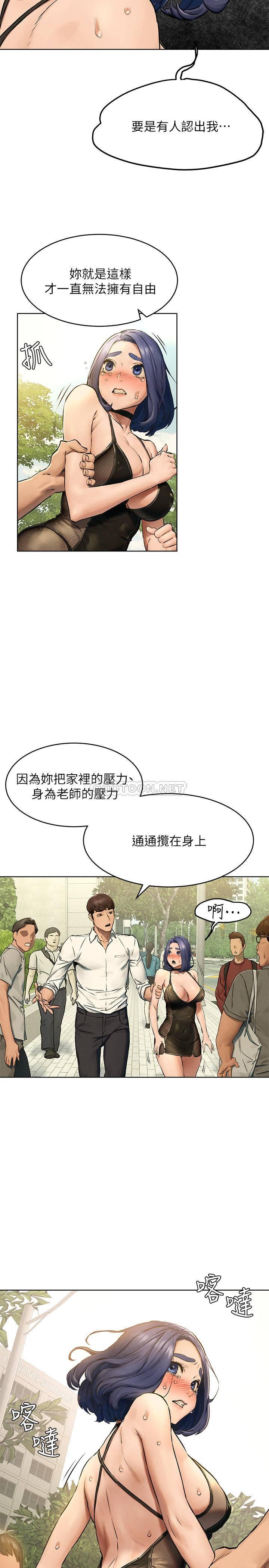 [韩国漫画] 冲突 剧情,职场#[30P]-13