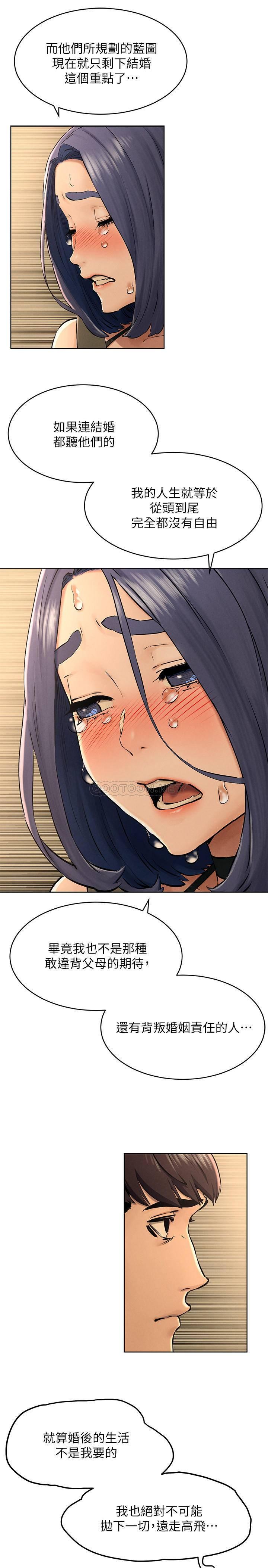 [韩国漫画] 冲突 剧情,职场#[30P]-7