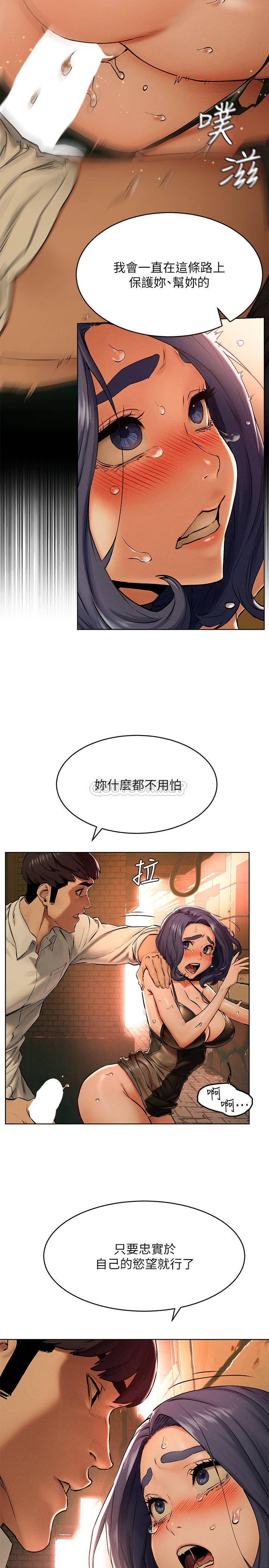 [韩国漫画] 冲突 剧情,职场#[29P]-13