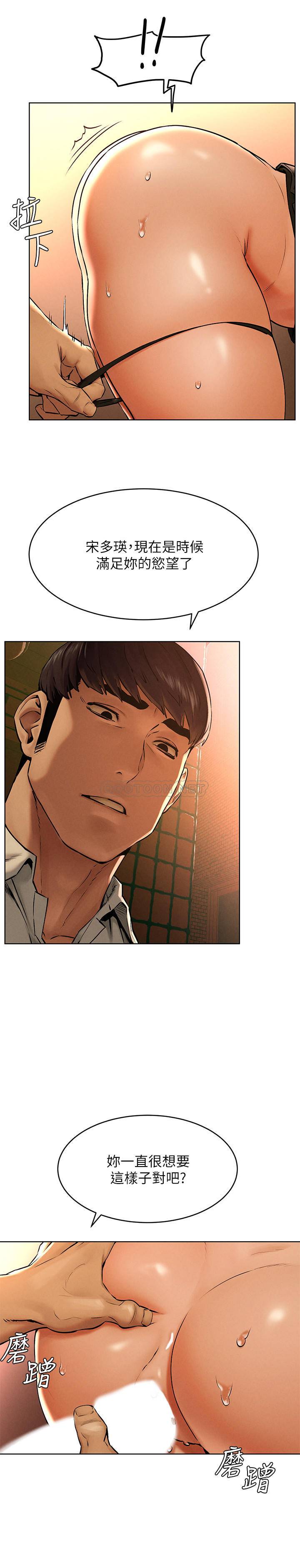 [韩国漫画] 冲突 剧情,职场#[29P]-5