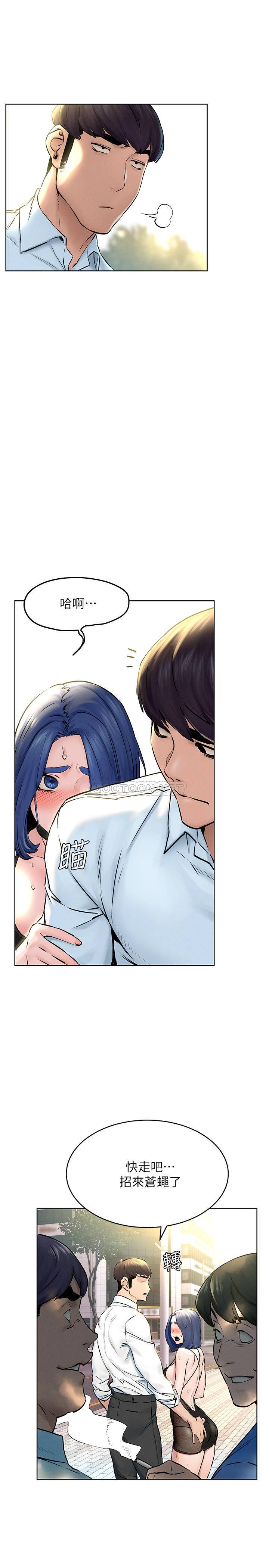 [韩国漫画] 冲突 剧情,职场#[27P]-12
