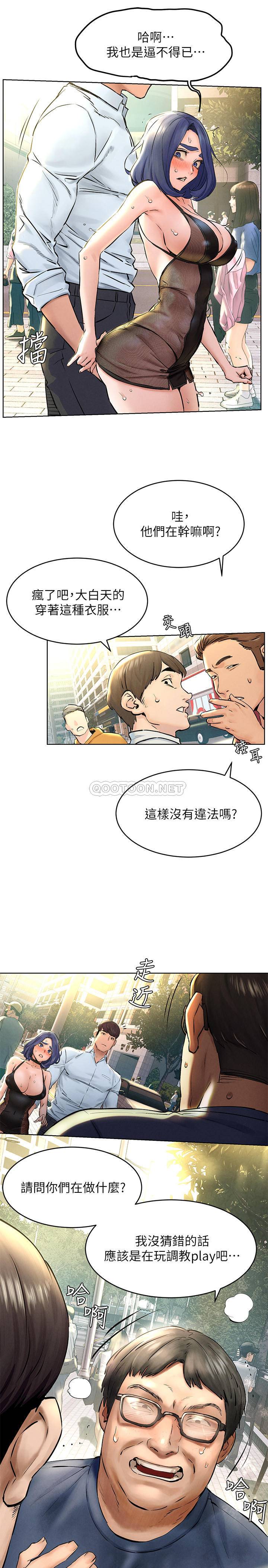 [韩国漫画] 冲突 剧情,职场#[27P]-9