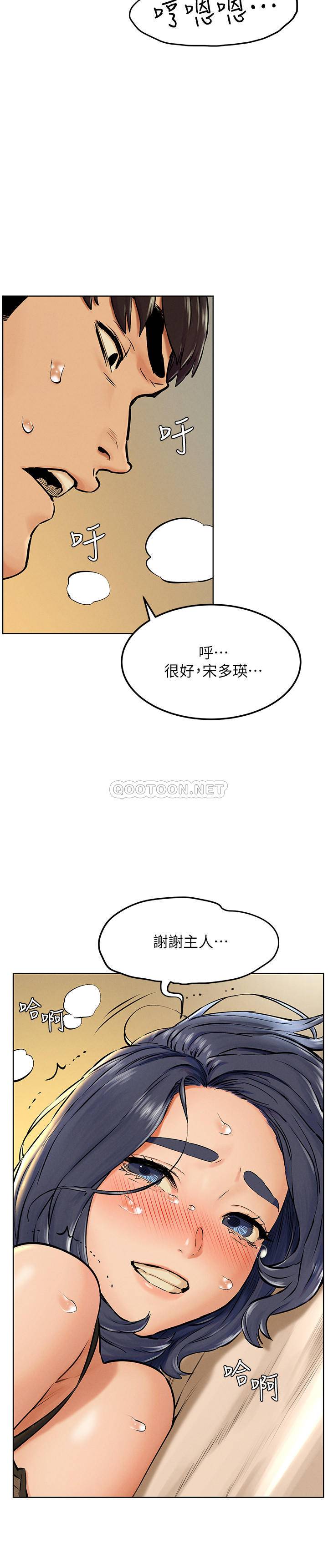 [韩国漫画] 冲突 剧情,职场#[33P]-24