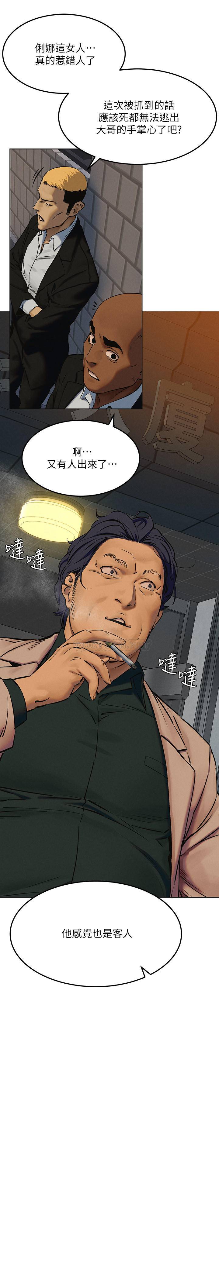 [韩国漫画] 冲突 剧情,职场#[33P]-28