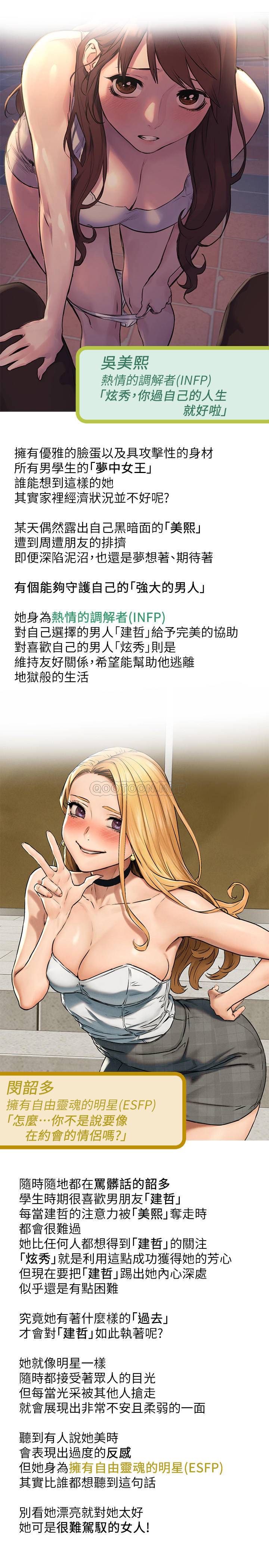 [韩国漫画] 冲突 剧情,职场#[3P]-2