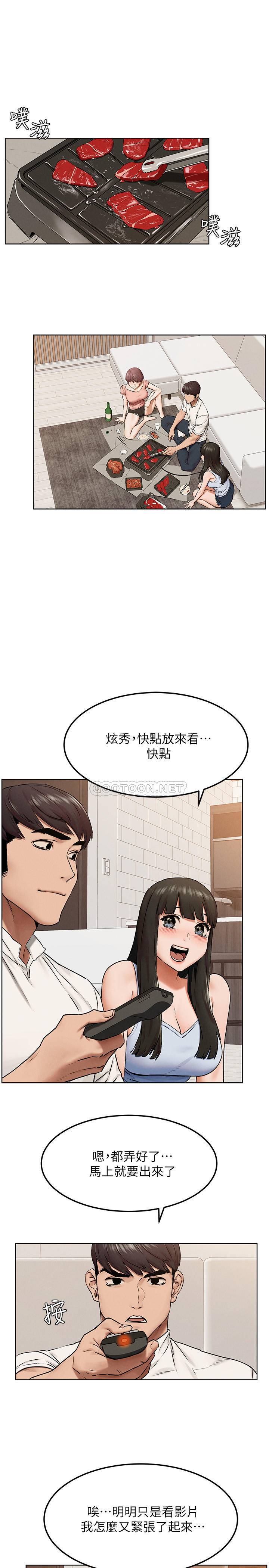 [韩国漫画] 冲突 剧情,职场#[28P]-12