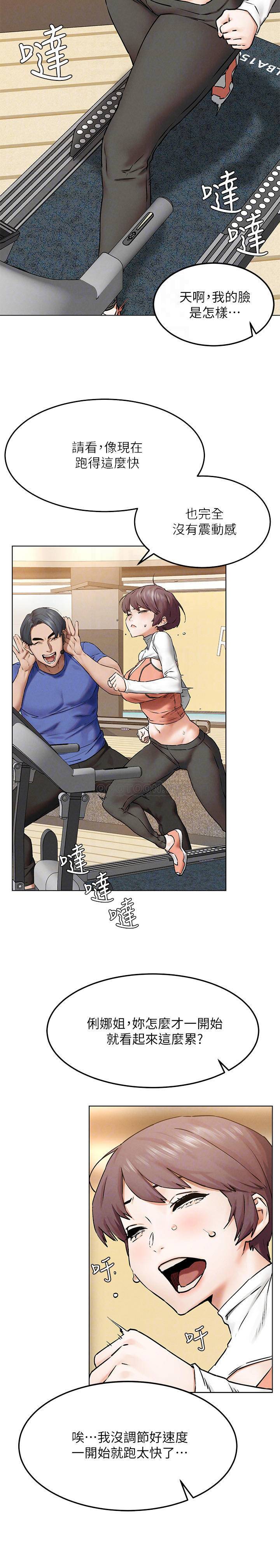 [韩国漫画] 冲突 剧情,职场#[28P]-15