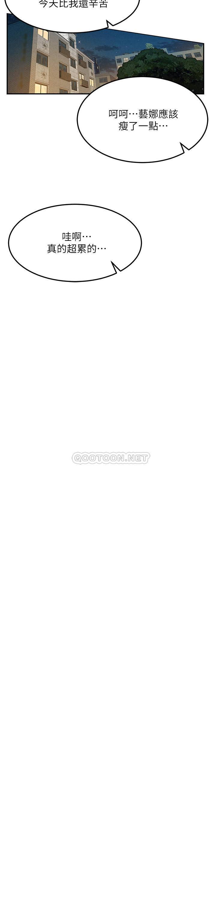 [韩国漫画] 冲突 剧情,职场#[28P]-17