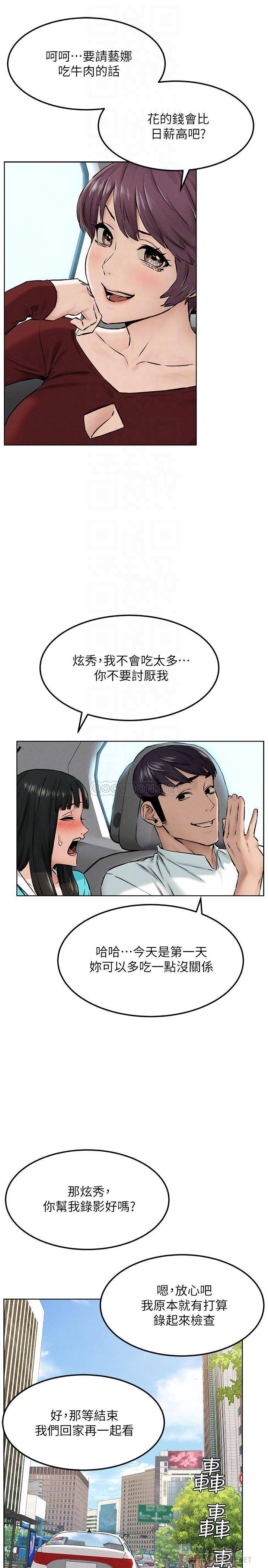 [韩国漫画] 冲突 剧情,职场#[28P]-8