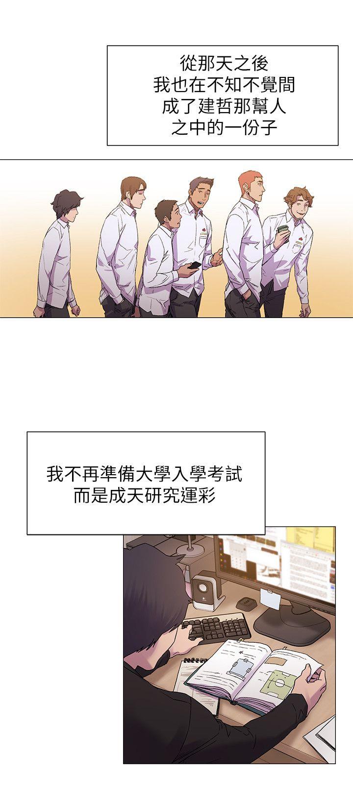 [韩国漫画] 冲突 剧情,职场#[24P]-14