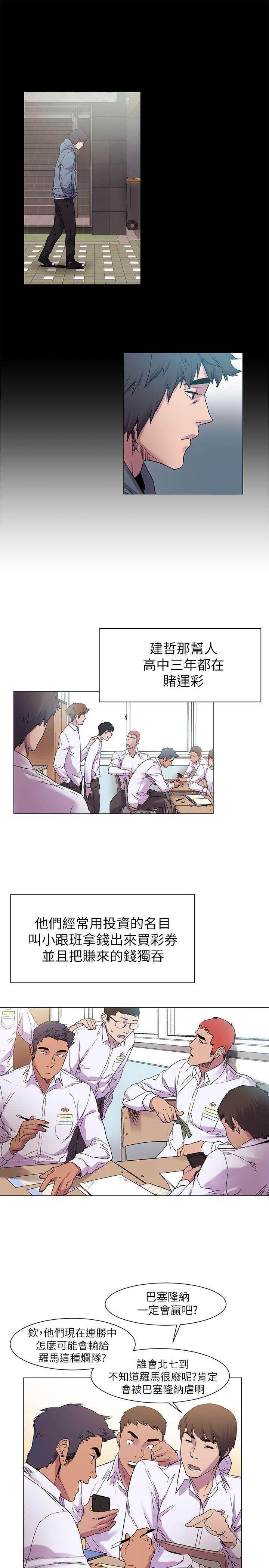 [韩国漫画] 冲突 剧情,职场#[24P]-9