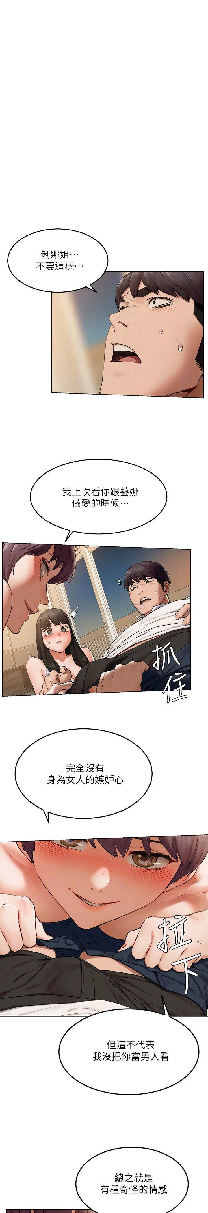 [韩国漫画] 冲突 剧情,职场#[30P]-4