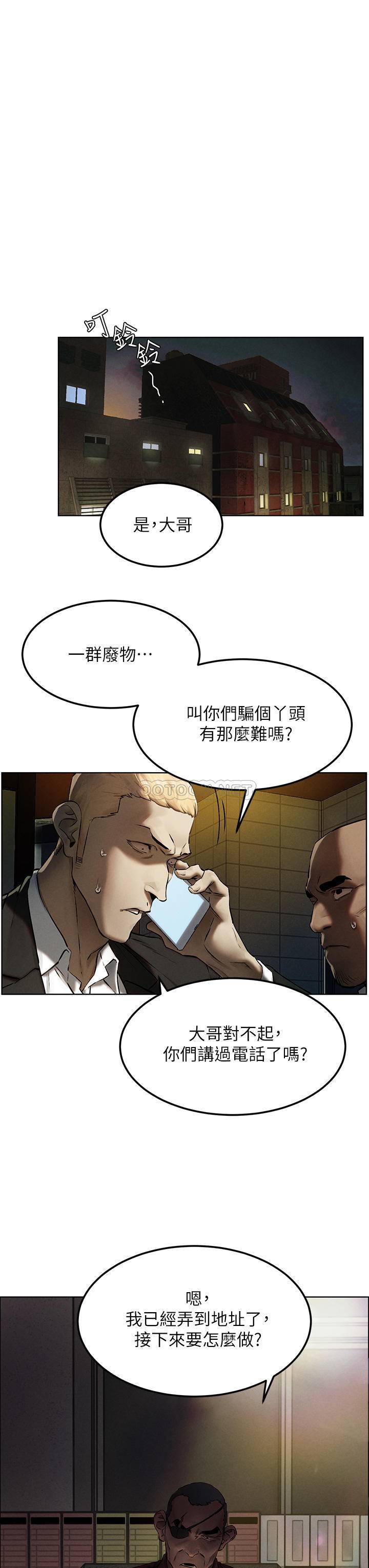 [韩国漫画] 冲突 剧情,职场#[37P]-11