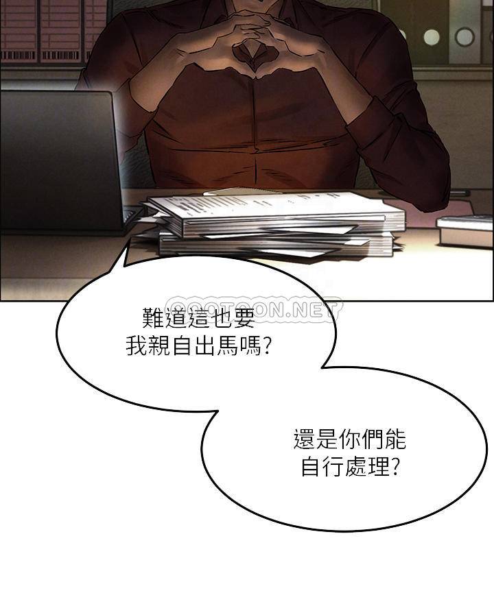 [韩国漫画] 冲突 剧情,职场#[37P]-12
