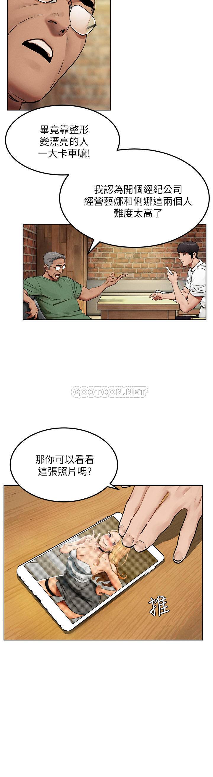 [韩国漫画] 冲突 剧情,职场#[37P]-15