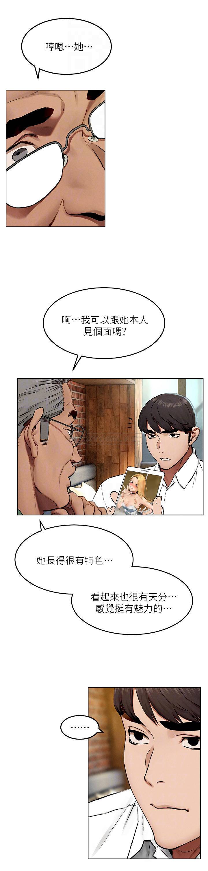 [韩国漫画] 冲突 剧情,职场#[37P]-16