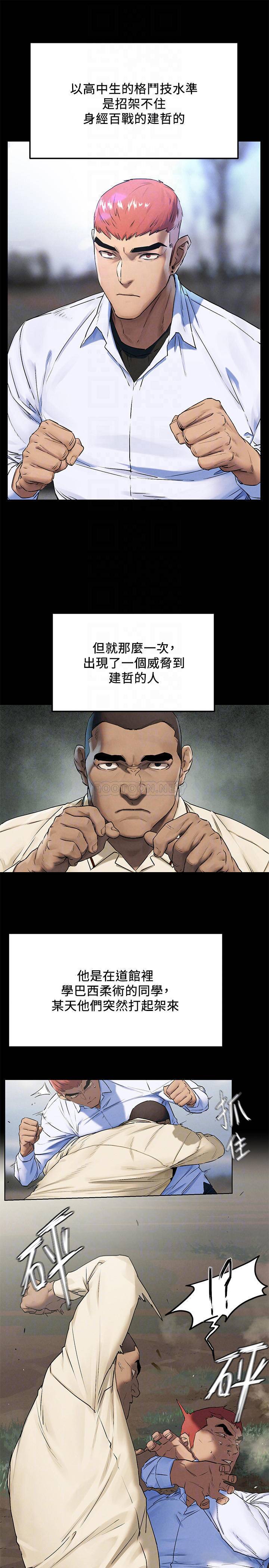[韩国漫画] 冲突 剧情,职场#[28P]-13