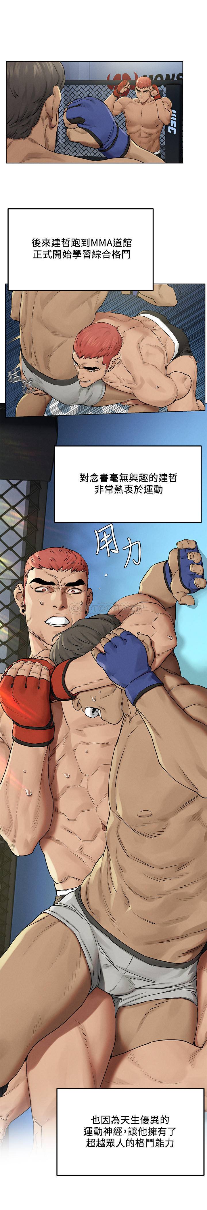[韩国漫画] 冲突 剧情,职场#[28P]-16