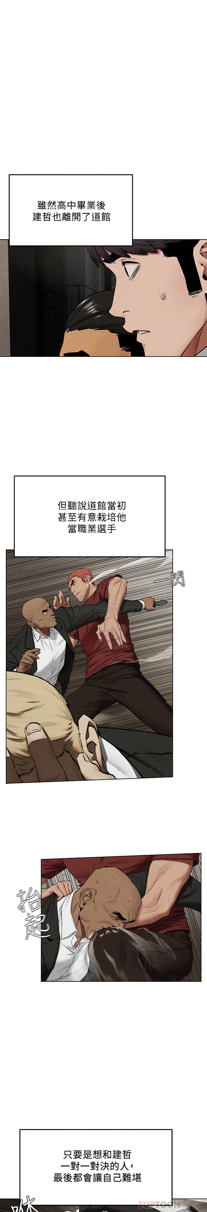 [韩国漫画] 冲突 剧情,职场#[28P]-17