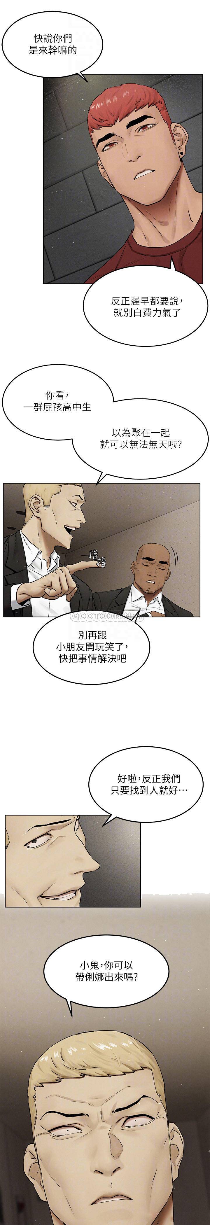 [韩国漫画] 冲突 剧情,职场#[28P]-7