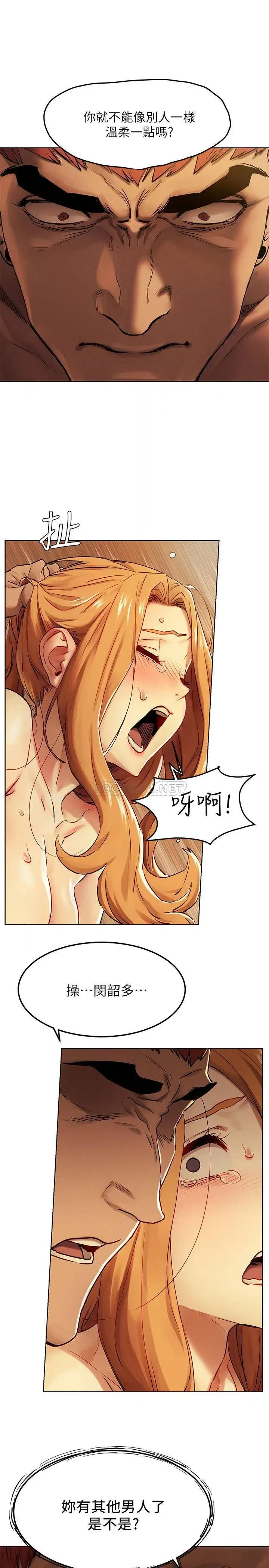 [韩国漫画] 冲突 剧情,职场#[30P]-1