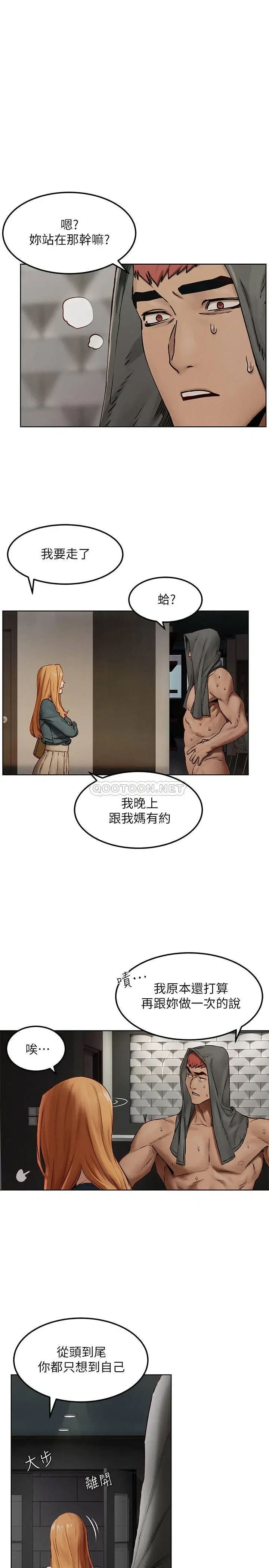 [韩国漫画] 冲突 剧情,职场#[30P]-13