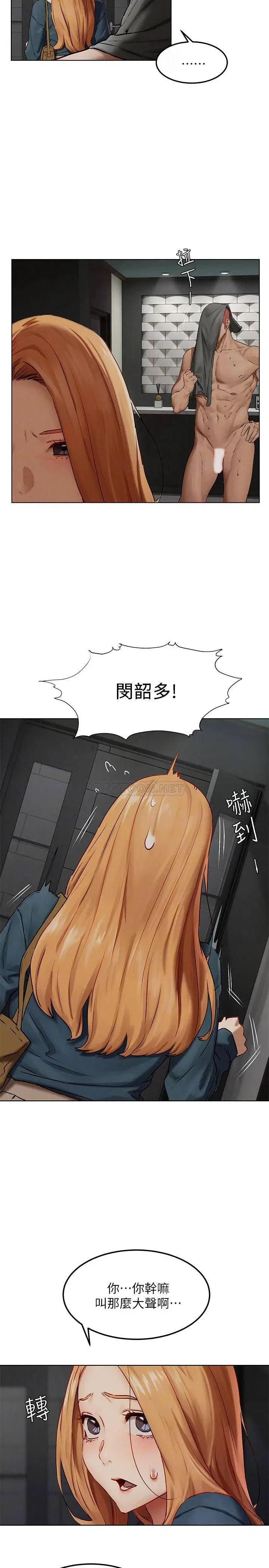[韩国漫画] 冲突 剧情,职场#[30P]-14
