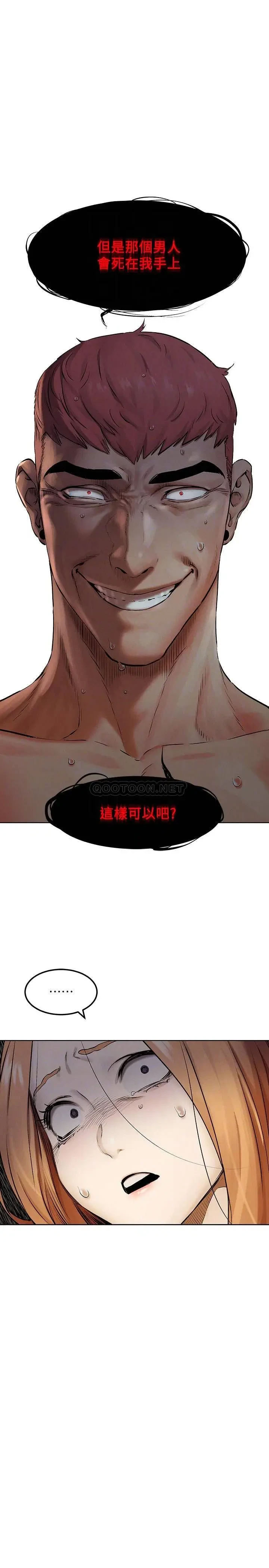 [韩国漫画] 冲突 剧情,职场#[30P]-16