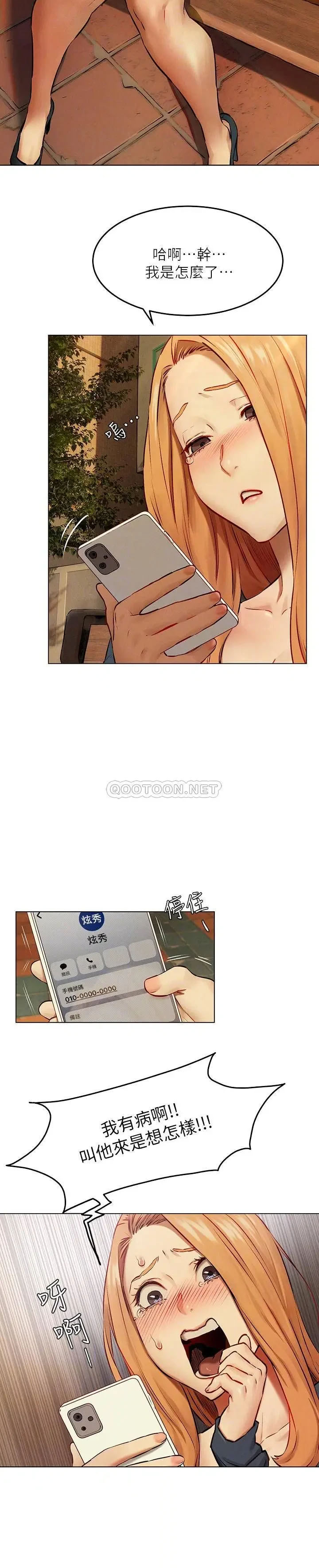[韩国漫画] 冲突 剧情,职场#[30P]-18