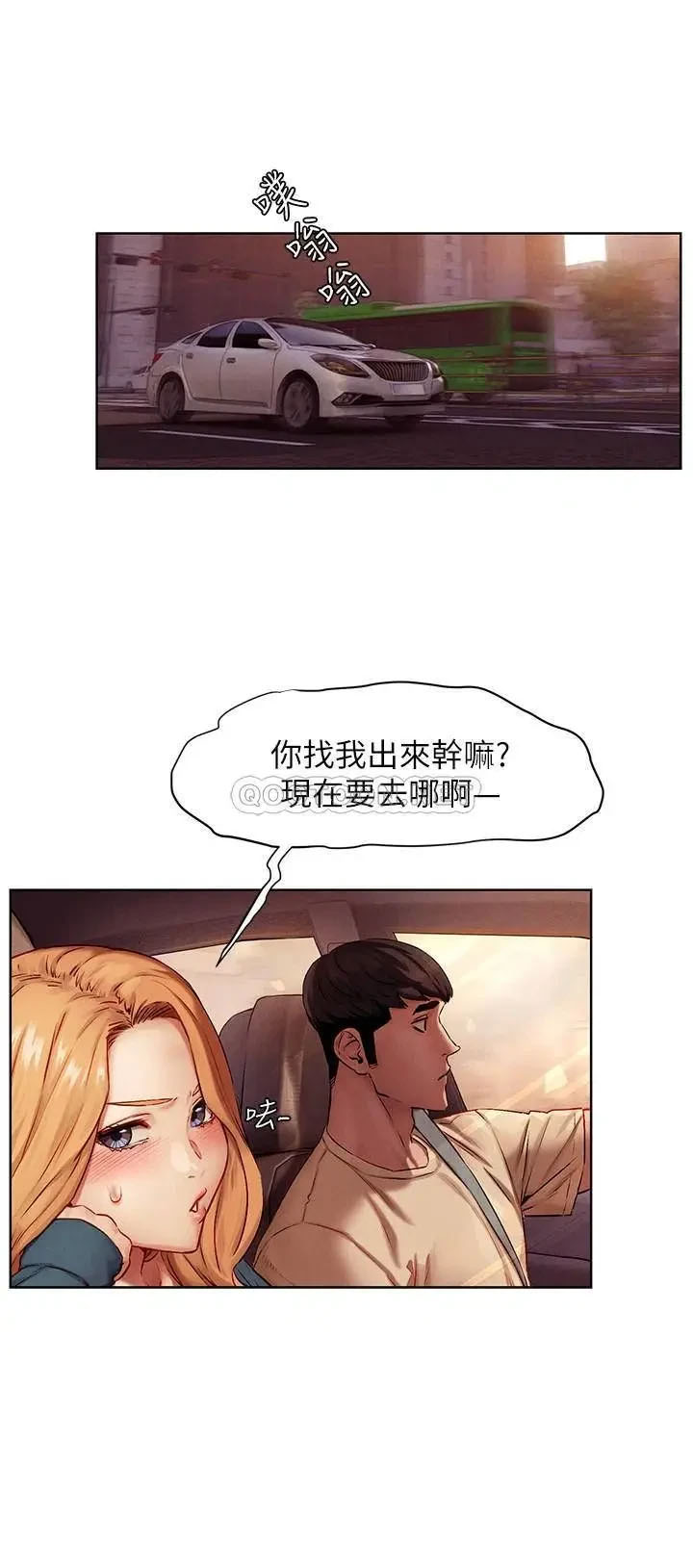 [韩国漫画] 冲突 剧情,职场#[30P]-21